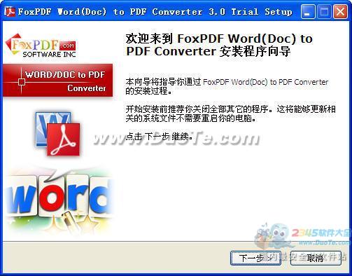 Word(Doc)תPDFת (FoxPDF Doc to PDF Converter)