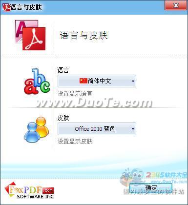 AccessתPDFת (FoxPDF Access to PDF Converter)