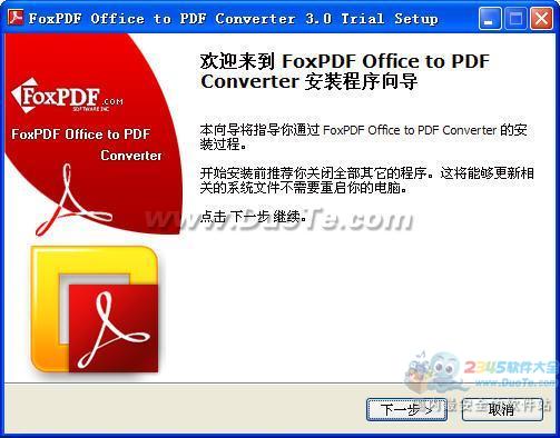 OfficeתPDFת(FoxPDF Office to PDF Converter)