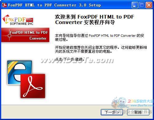 HTMLתPDFת(FoxPDF HTML to PDF Converter) V3.0