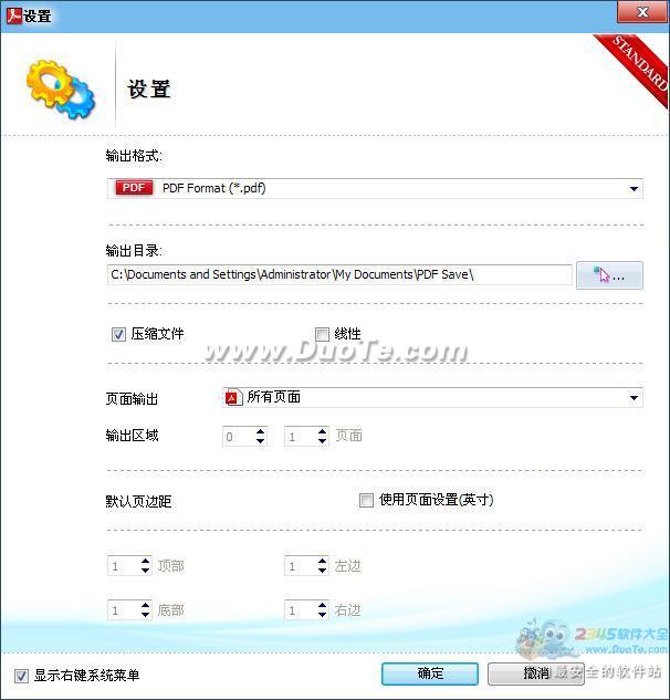 PDFת(FoxPDF PDF Converter Standard)