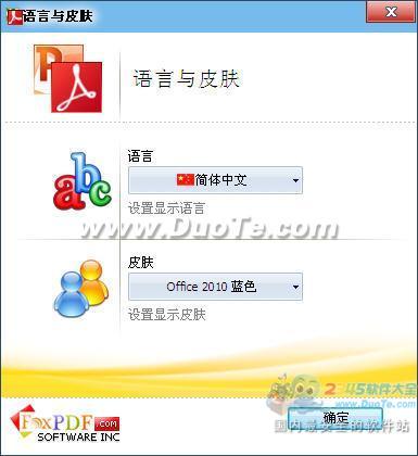 PPTתPDFת (FoxPDF PPT to PDF Converter)