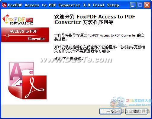 AccessתPDFת (FoxPDF Access to PDF Converter) V3.0