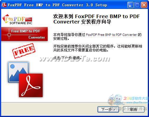 BMPתPDFת (FoxPDF Free BMP PDF Converter)