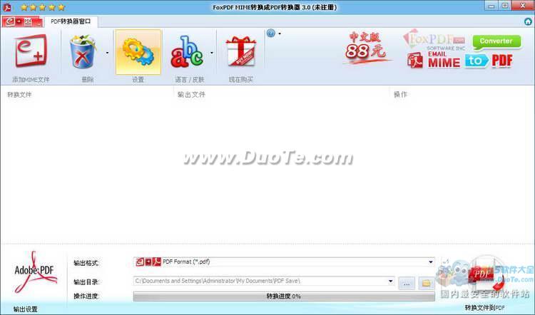 ʼMimeתPDFת (FoxPDF Mime to PDF Converter)