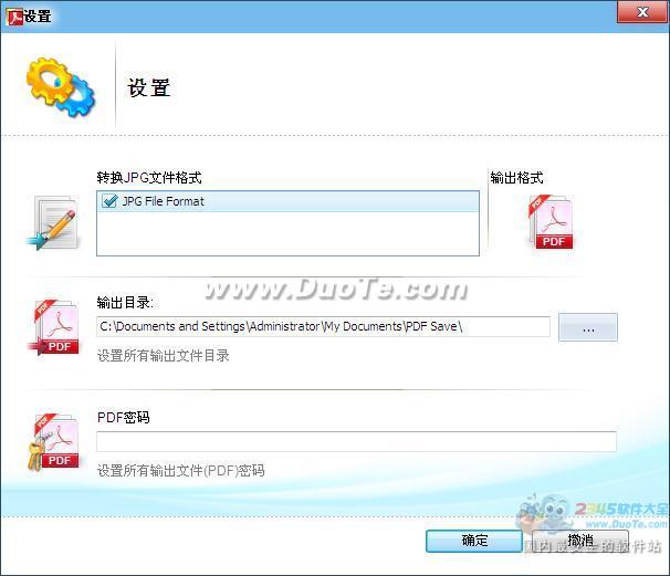 JPGתPDFת (FoxPDF Free JPG PDF Converter)