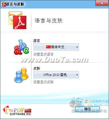 MSGתPDFת (FoxPDF MSG to PDF Converter)