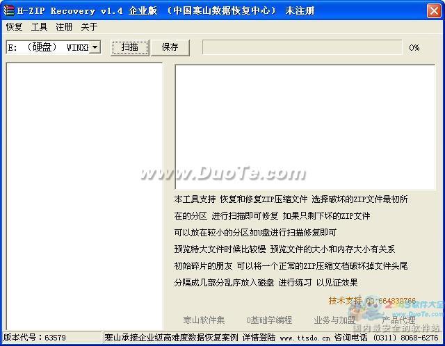 H-ZIP Recovery(ZIPѹĵָ)