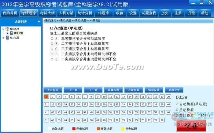 ȫҽѧ߼ְƿ(2013)