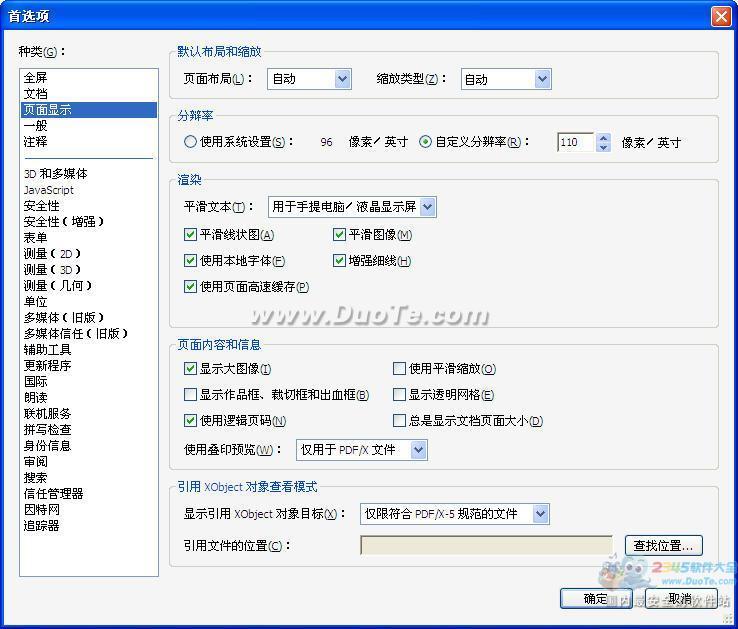 PDF Print Control
