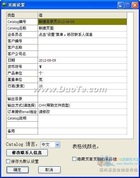 ƷĿ¼(Catalog)ʦ 2012