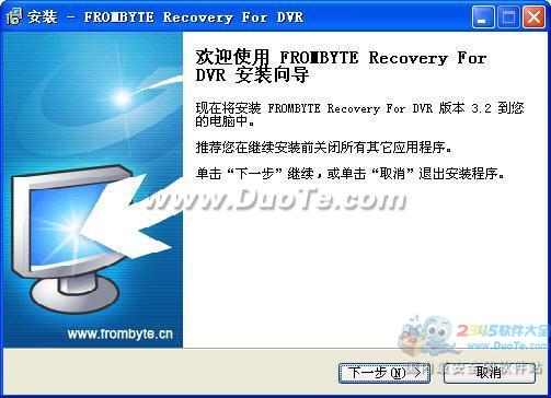 FROMBYTE Recovery For DVR V3.2