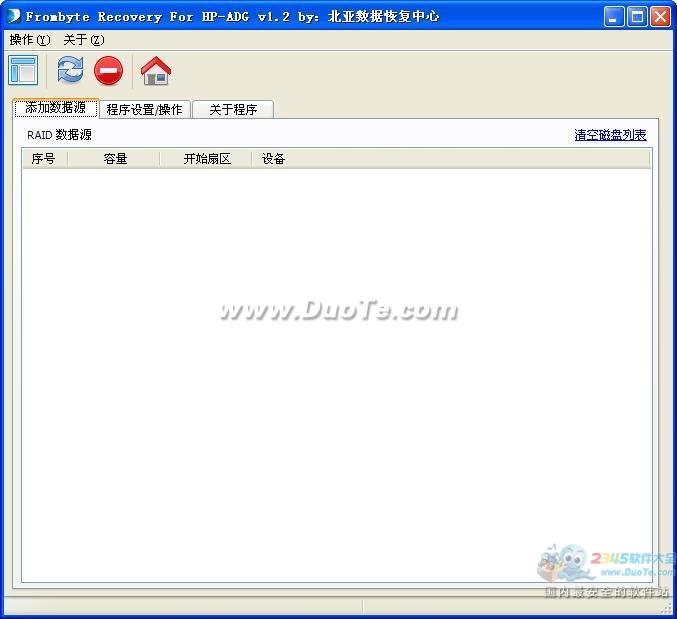 Frombyte Recovery For HP-ADG