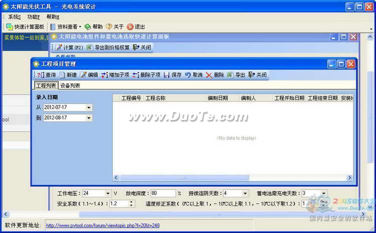 PVTool̫ܹ