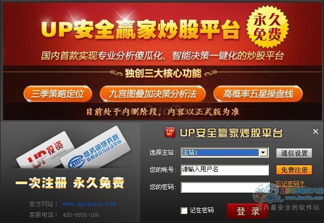 UPȫӮҳƽ̨
