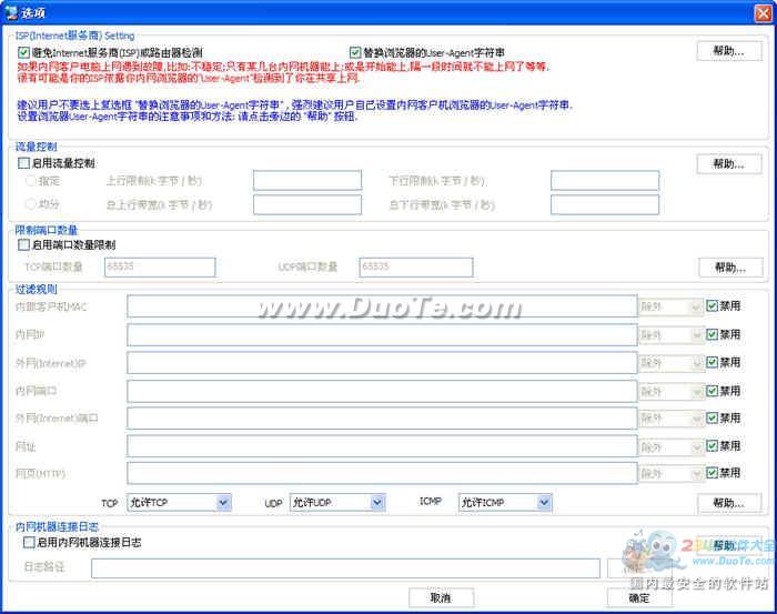 InternetShare