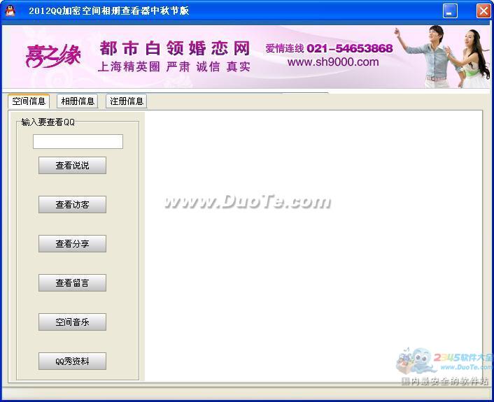 2012qqռ鿴