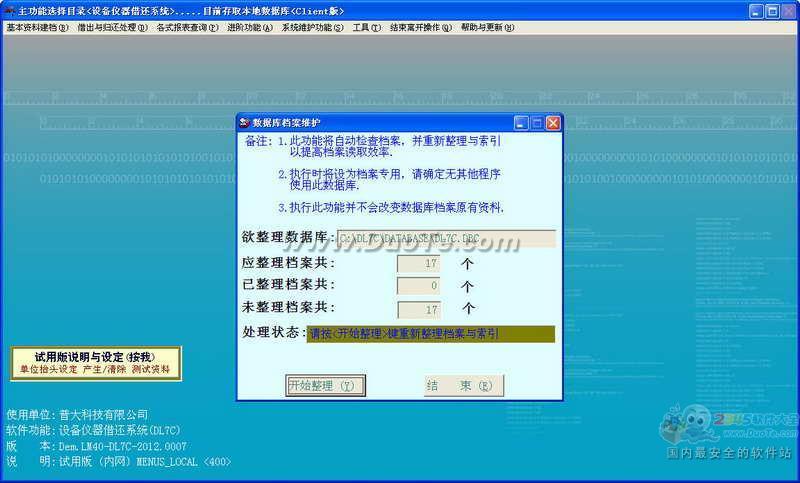 մ豸軹ϵͳ(DL7C) 2012