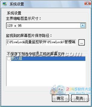 FlowLock
