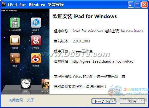 iPad for Windows V2.0.0.1003