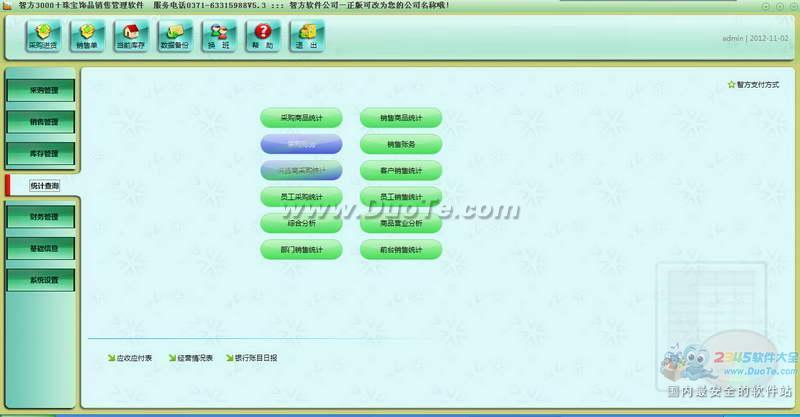Ƿ3000+鱦Ʒ۹ϵͳ