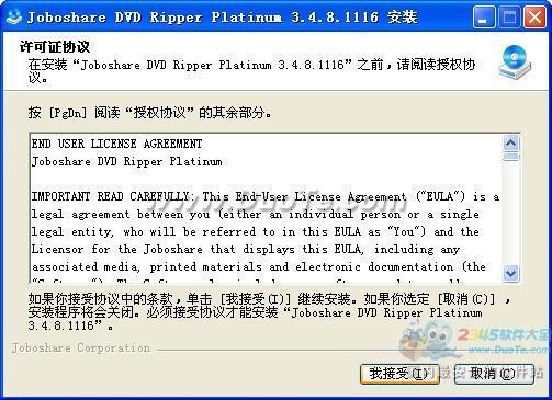 Joboshare DVD Ripper Platinum