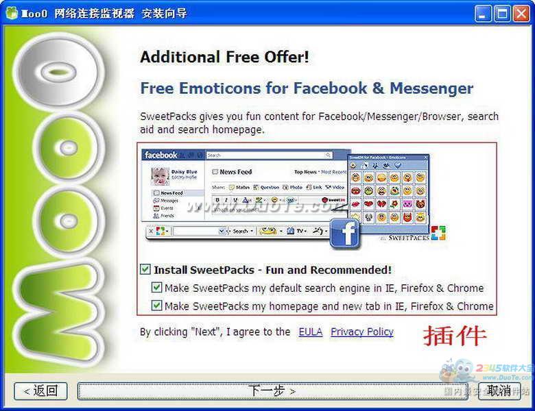 Moo0 ConnectionWatcher