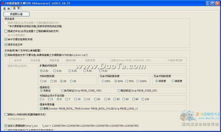 PB(PB Obfuscator)