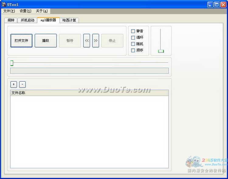UTool