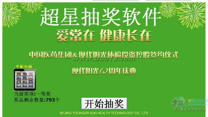 齱