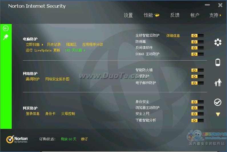 ŵ簲ȫؾ(Norton Internet Security)