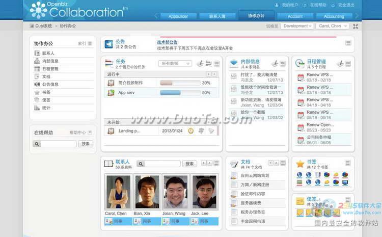 Openbiz OAҵ칫ƽ̨
