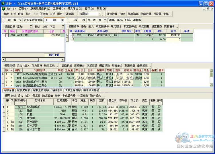 迣Ԥ/迣JTS271-2008ˮ˹̹嵥Ƽ