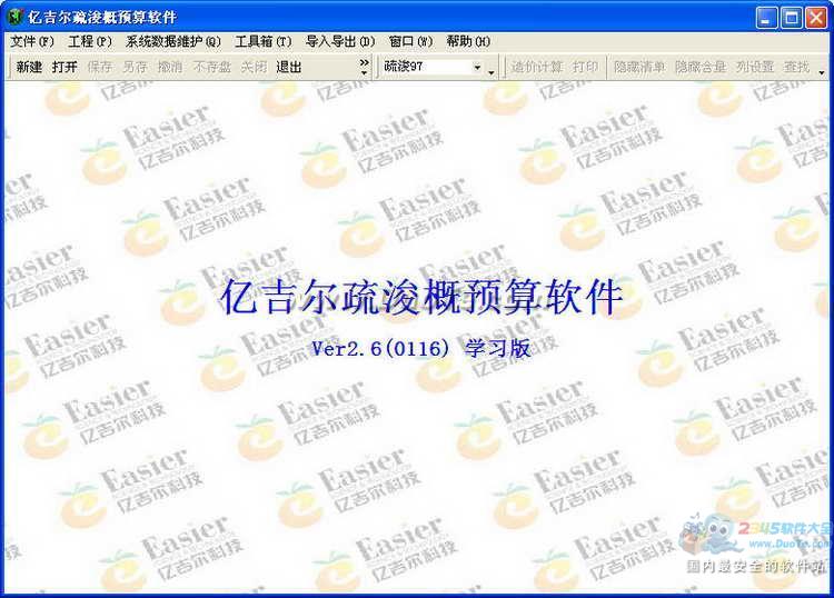 迣Ԥ/迣JTS271-2008ˮ˹̹嵥Ƽ