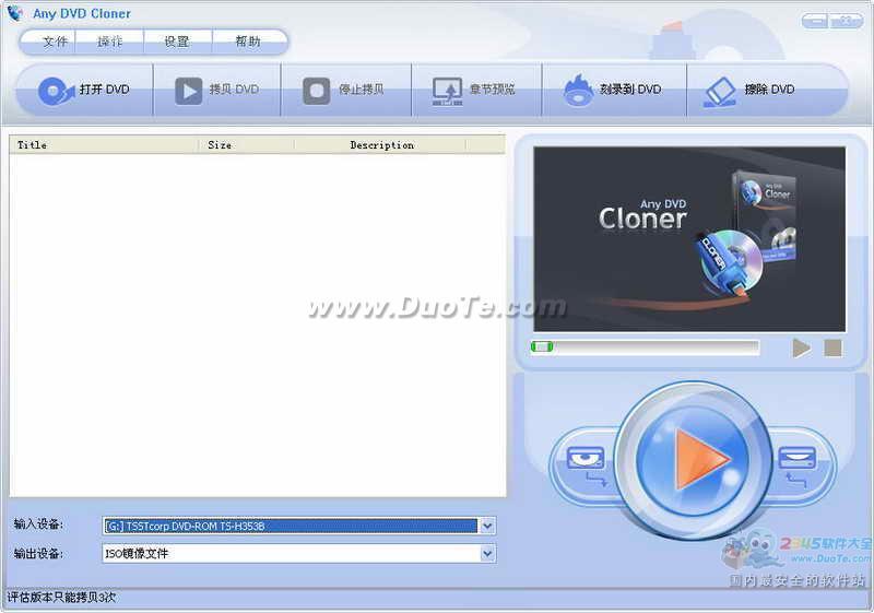 Any DVD Cloner