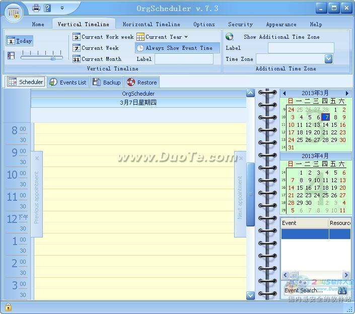 OrgScheduler LAN