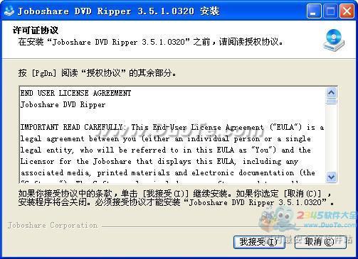 Joboshare DVD Ripper