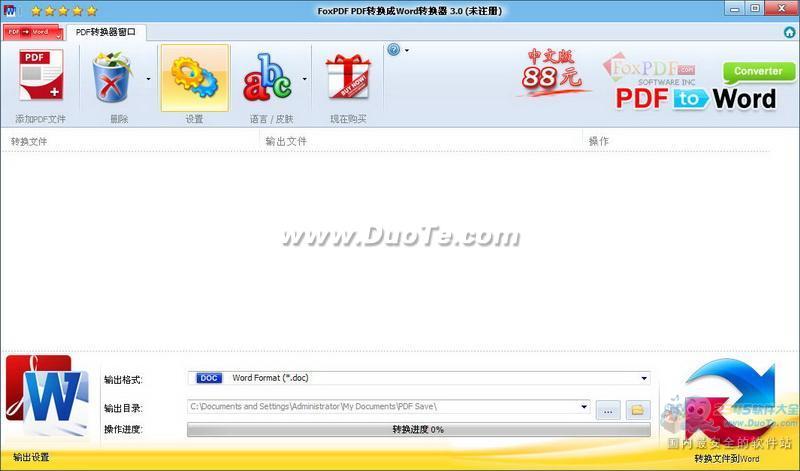 PDFתWordת(FoxPDF PDF to Word Converter)