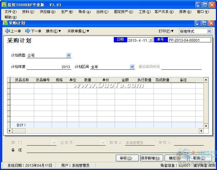 ERP