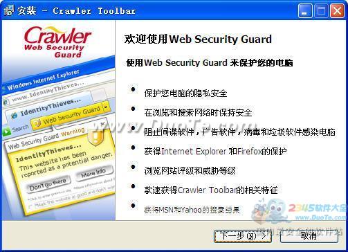 Web Security Guard()