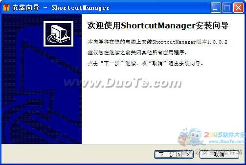 Shortcut Manager(ݷʽ)