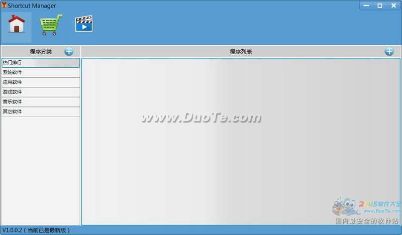 Shortcut Manager(ݷʽ)