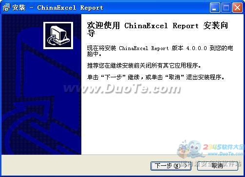 ChinaExcel