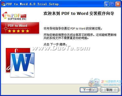 PDFתWordĵ V6.0