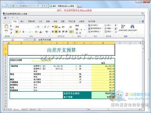 ׿PageOffice for java