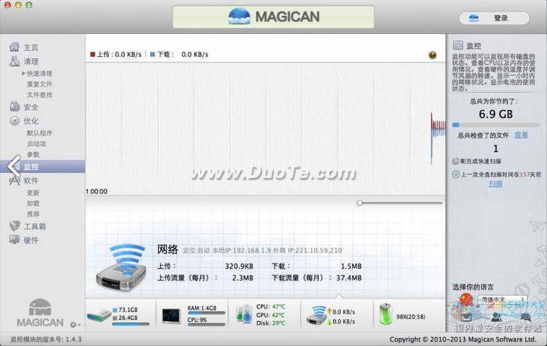 Magican For Mac