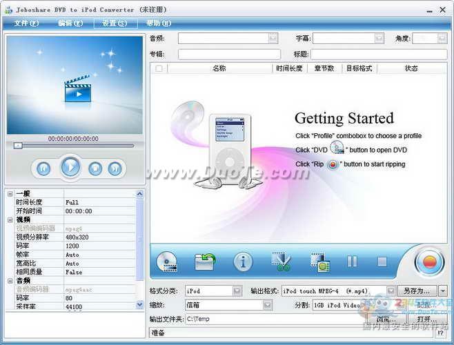 Joboshare DVD to iPod Converter