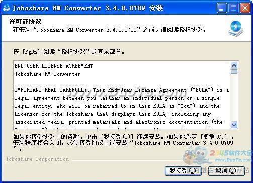 Joboshare RM Converter