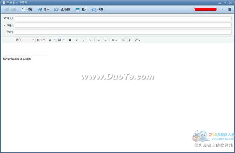 Foxmail for Mac