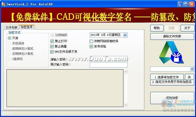 CADͼֽSmartLock_C